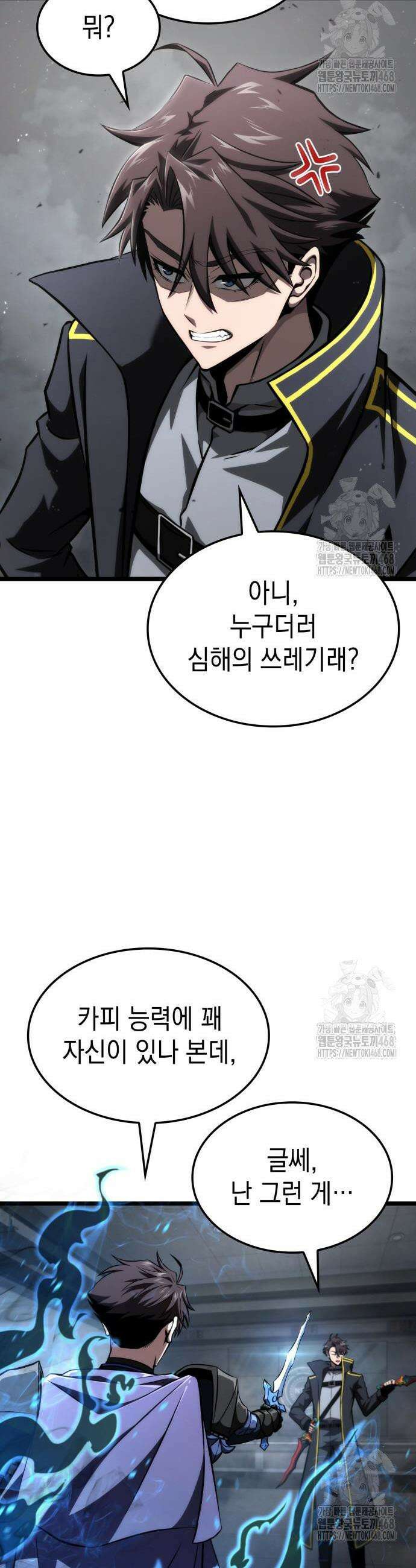 미친 재능의 플레이어 69화 5