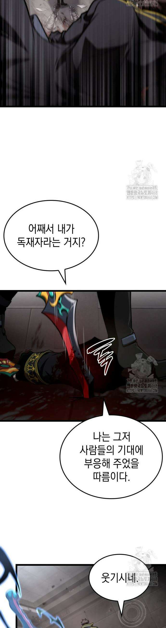 미친 재능의 플레이어 69화 23
