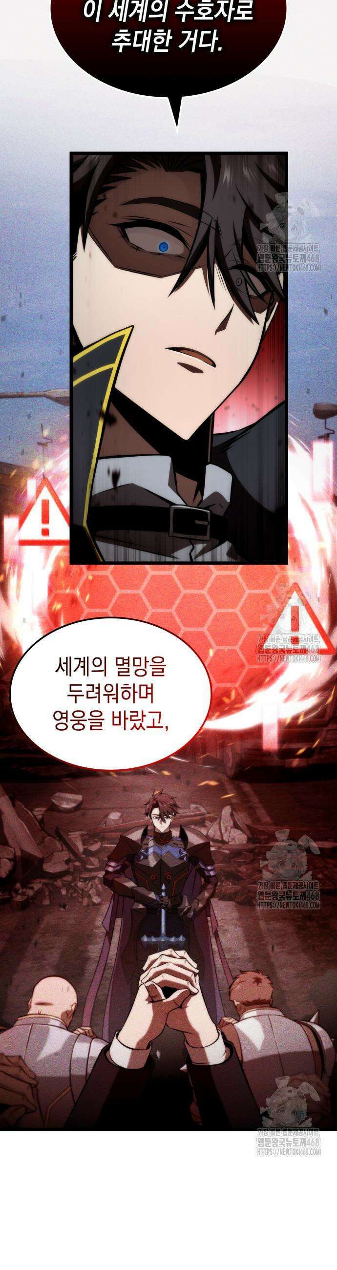 미친 재능의 플레이어 69화 25