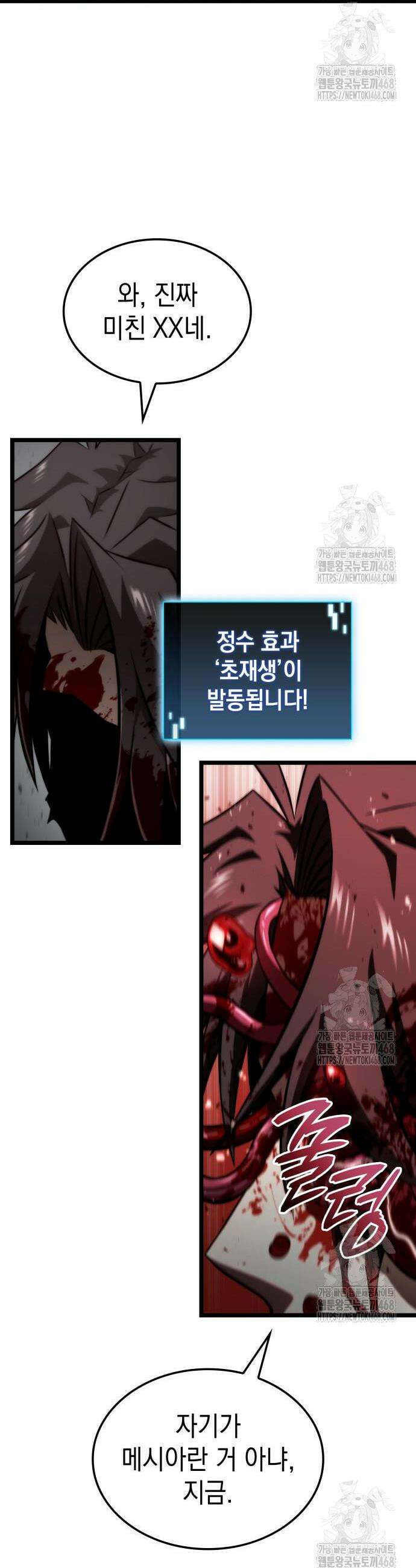 미친 재능의 플레이어 69화 28