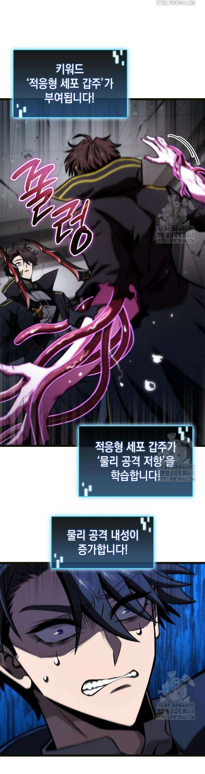 미친 재능의 플레이어 69화 29