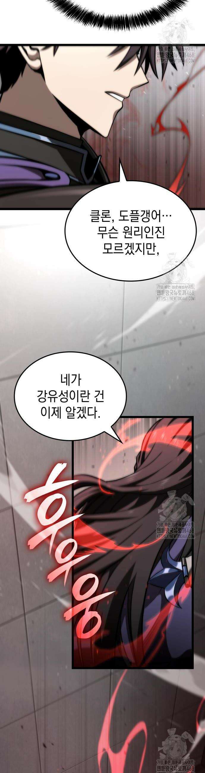 미친 재능의 플레이어 69화 37