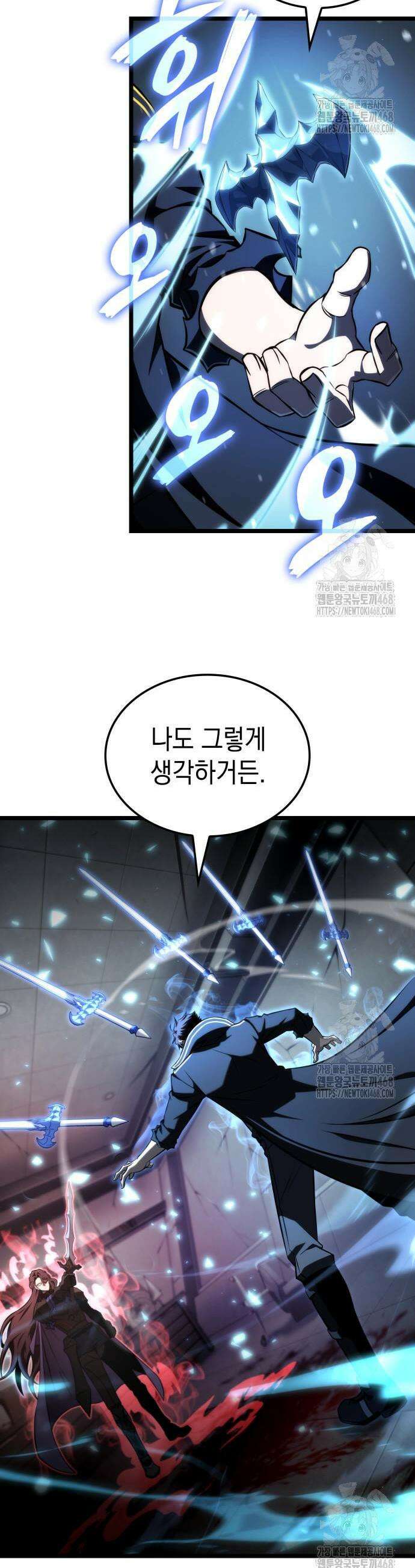 미친 재능의 플레이어 69화 39