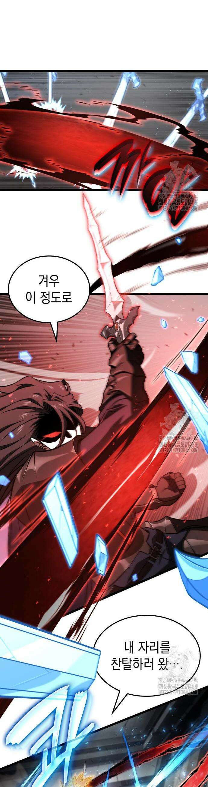 미친 재능의 플레이어 69화 43