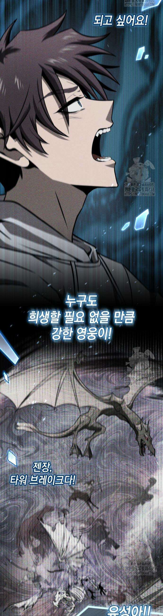 미친 재능의 플레이어 69화 50