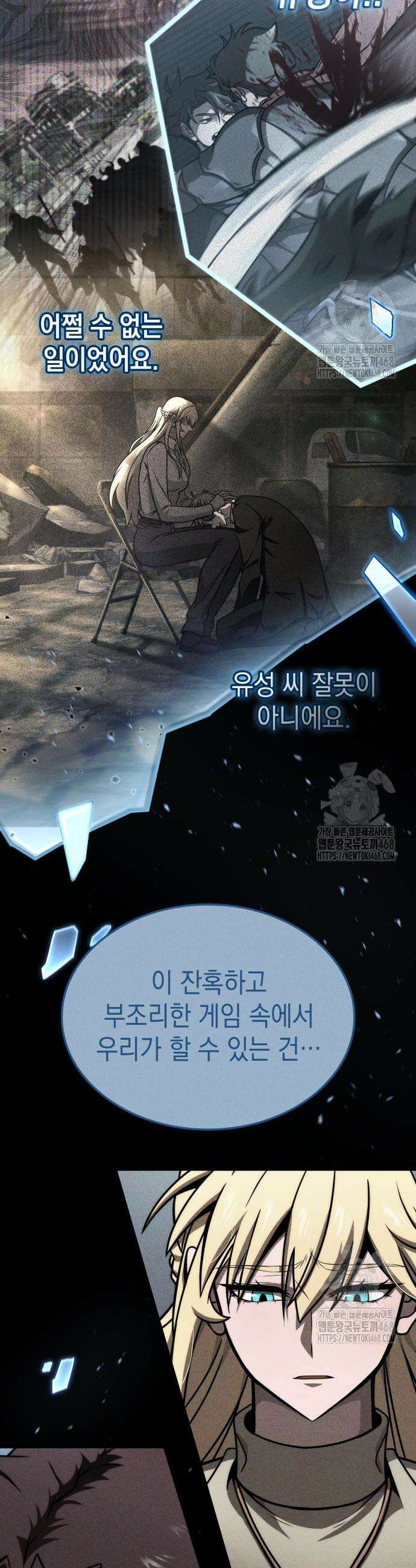 미친 재능의 플레이어 69화 51