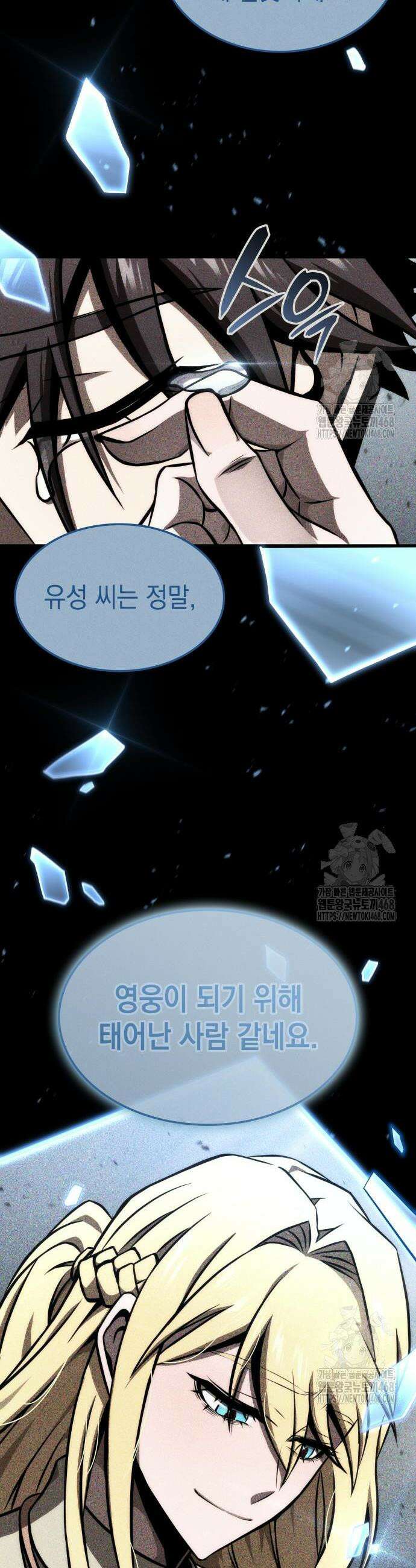 미친 재능의 플레이어 69화 53