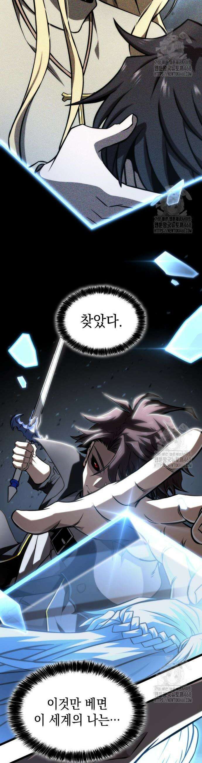 미친 재능의 플레이어 69화 54