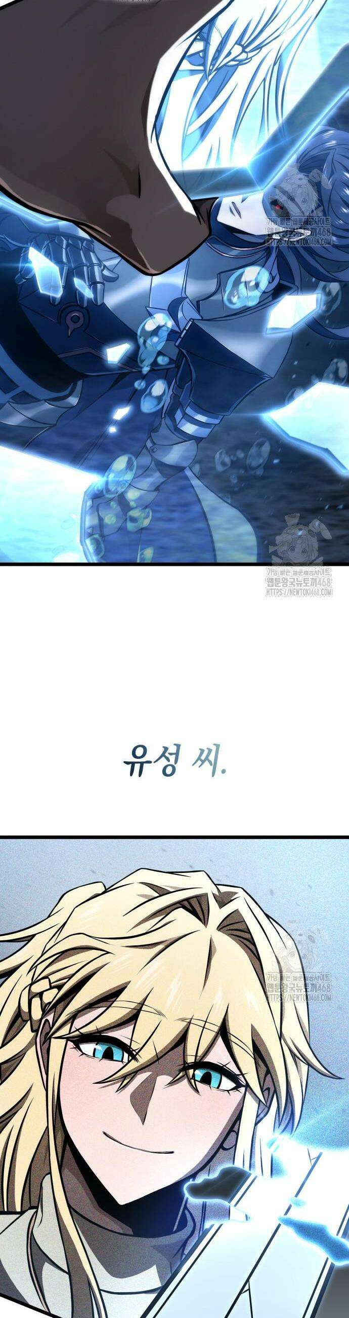 미친 재능의 플레이어 69화 55