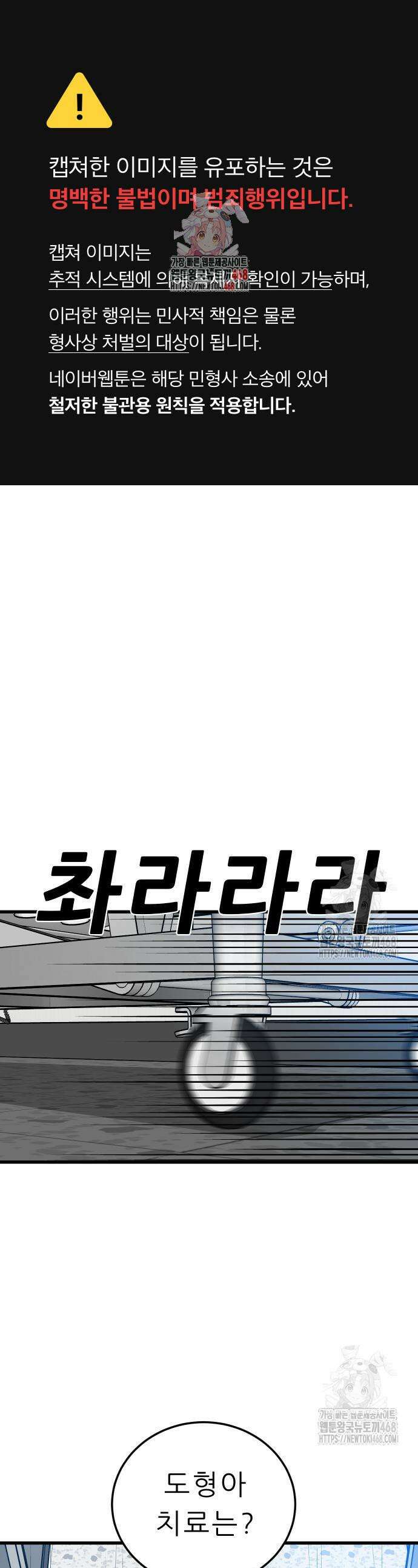 닥터아미 9화 1