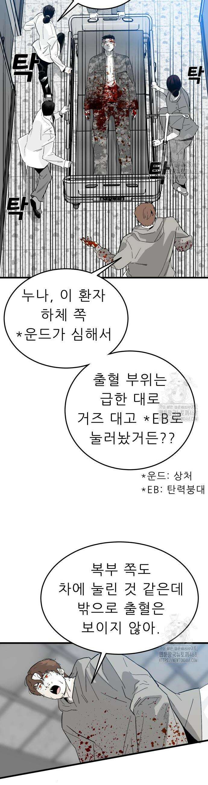 닥터아미 9화 2