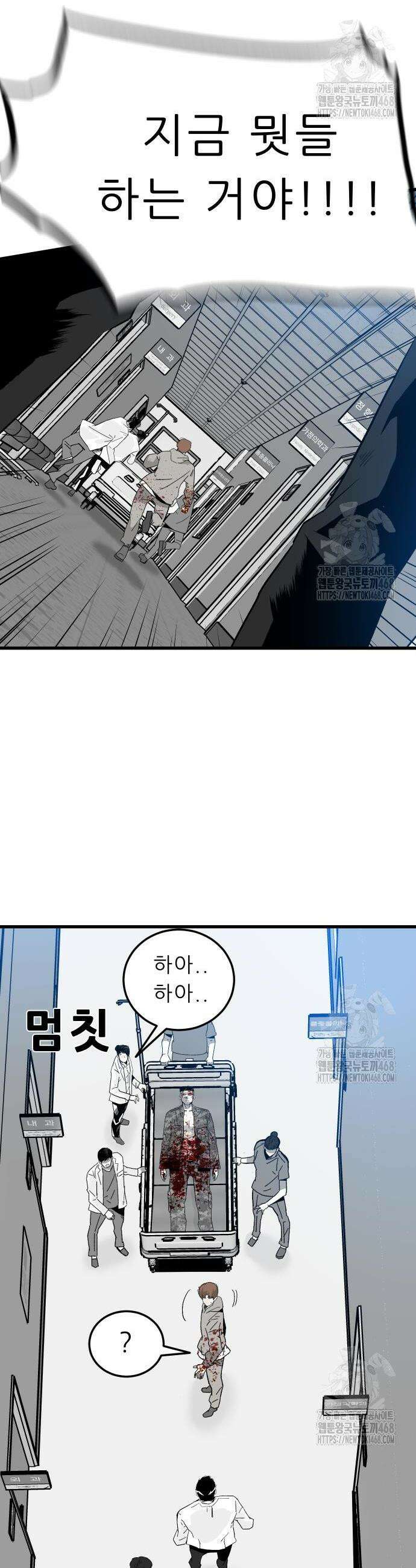 닥터아미 9화 4
