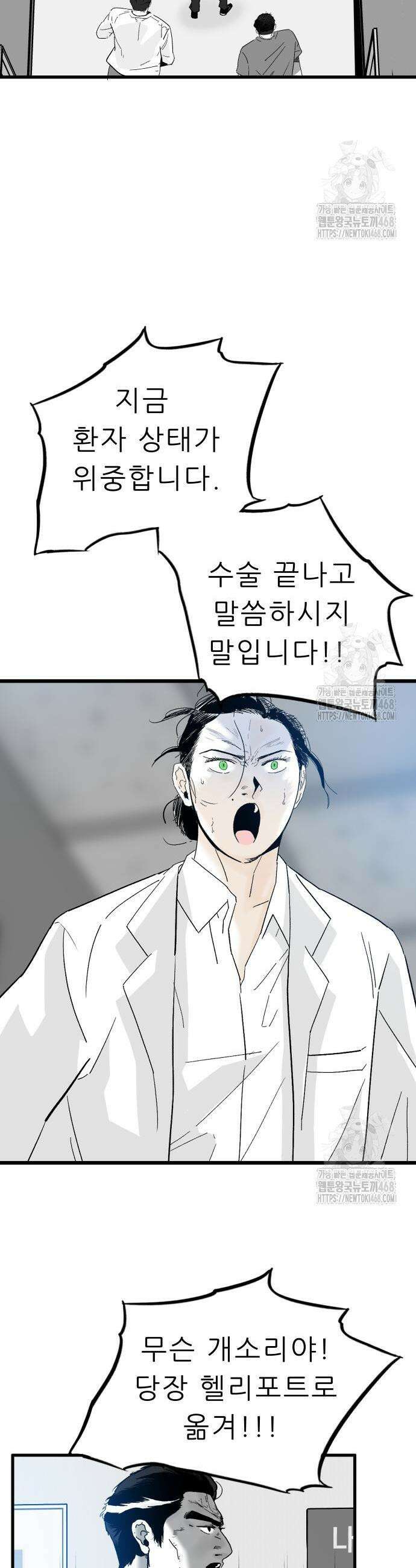 닥터아미 9화 5