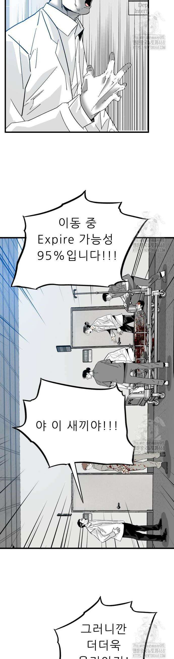 닥터아미 9화 6