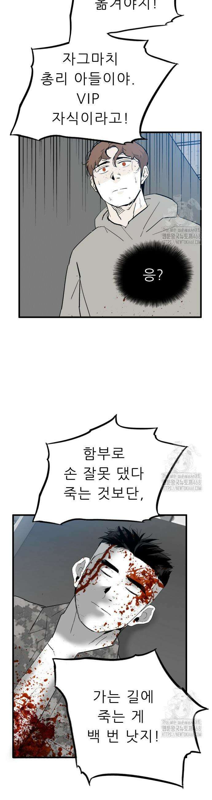 닥터아미 9화 7