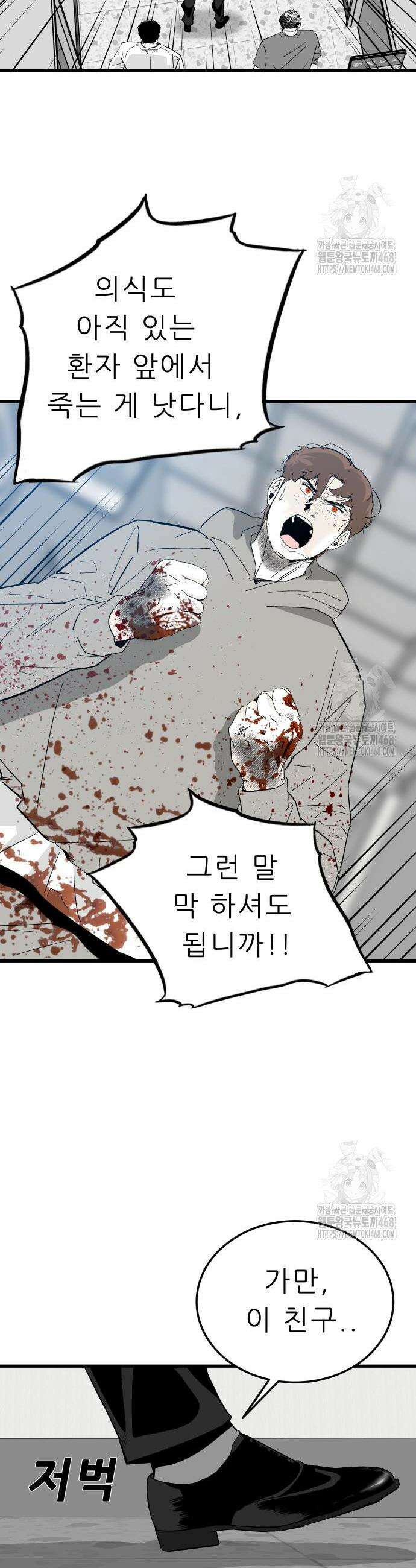 닥터아미 9화 9