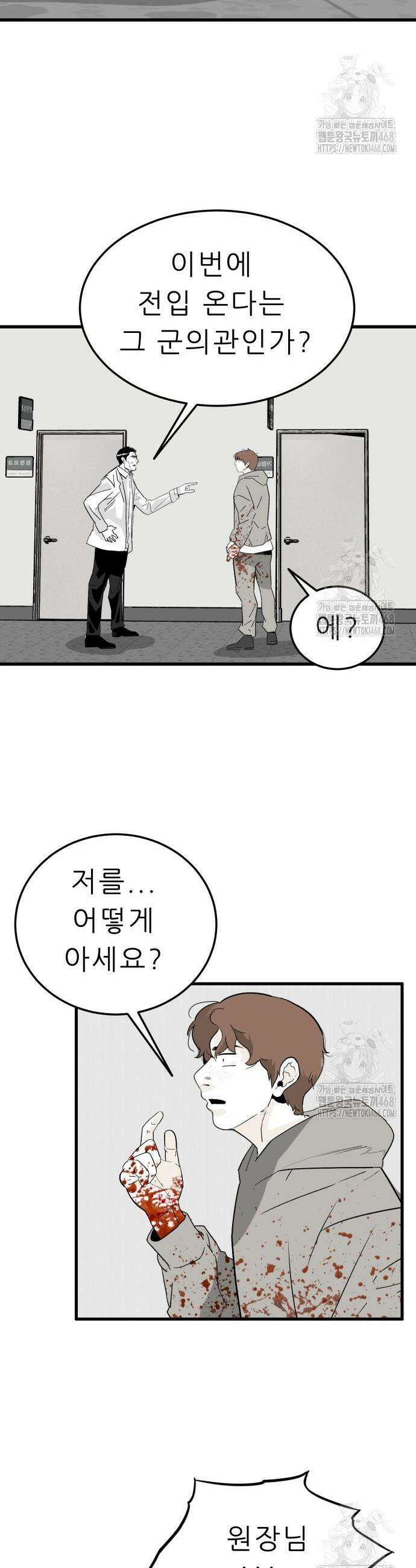 닥터아미 9화 10