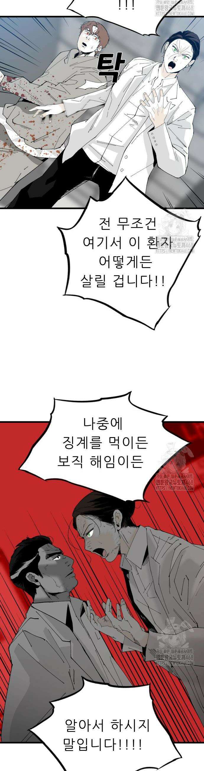 닥터아미 9화 11