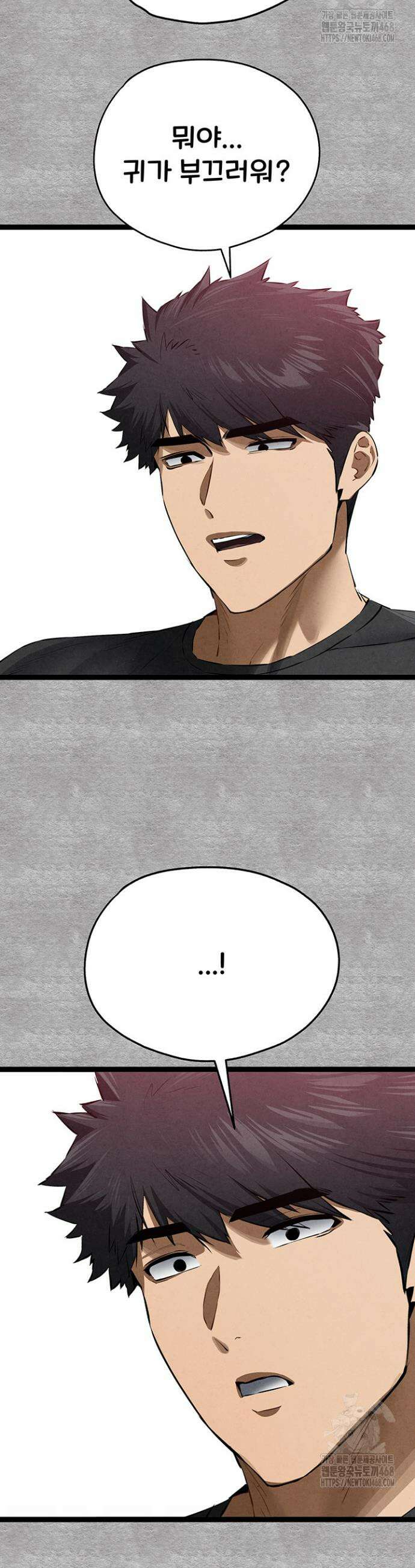 모르는 여자랑 하라고요? 93화 6