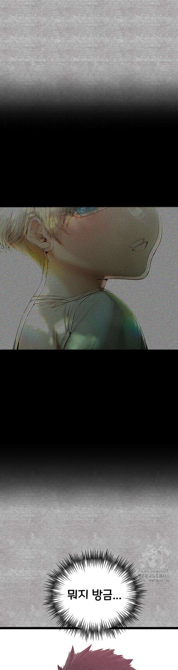 모르는 여자랑 하라고요? 93화 7