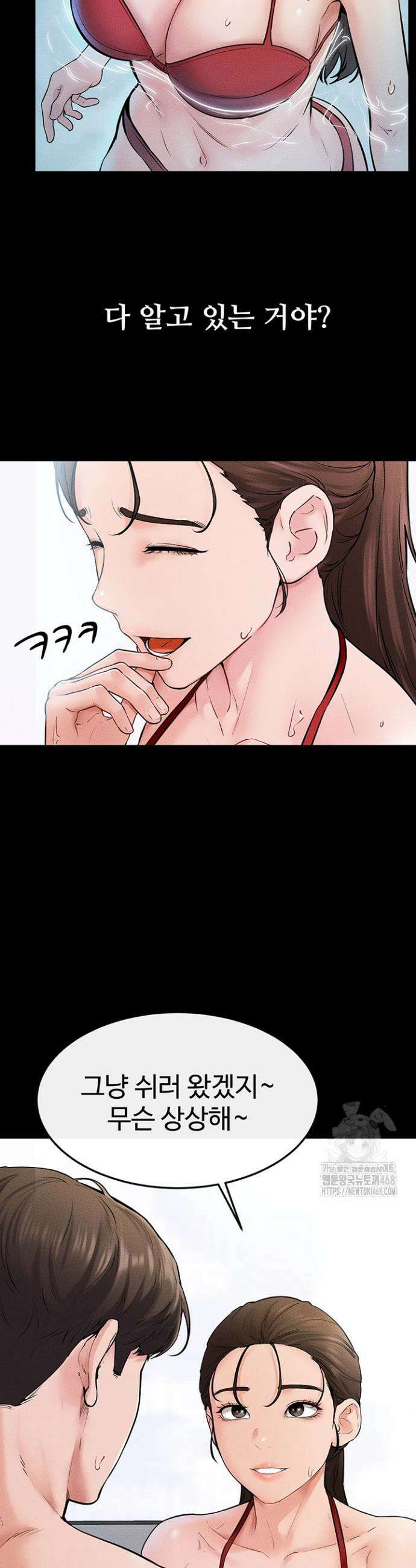 새 가족이 너무 잘해준다 67화 3