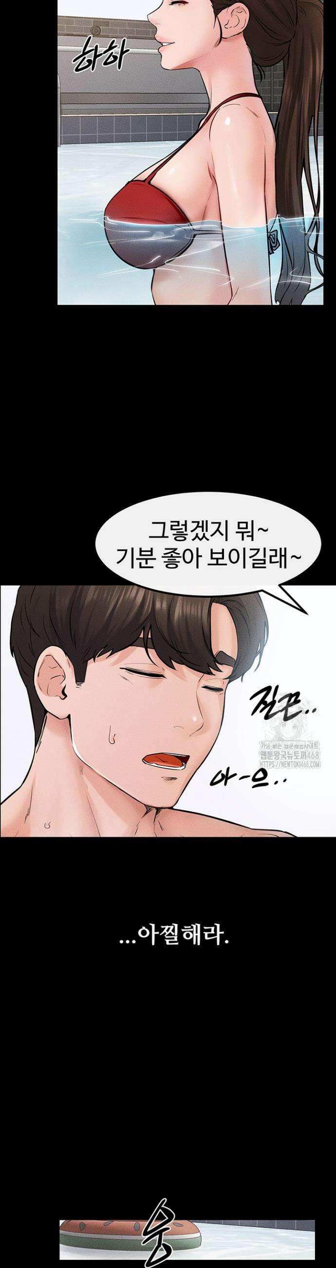 새 가족이 너무 잘해준다 67화 5