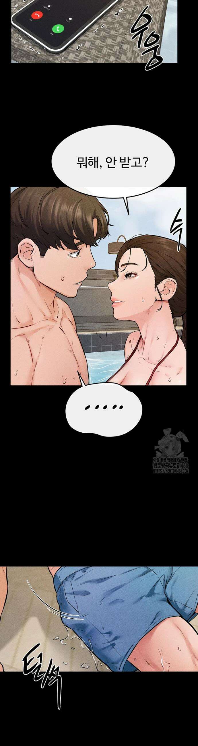 새 가족이 너무 잘해준다 67화 7