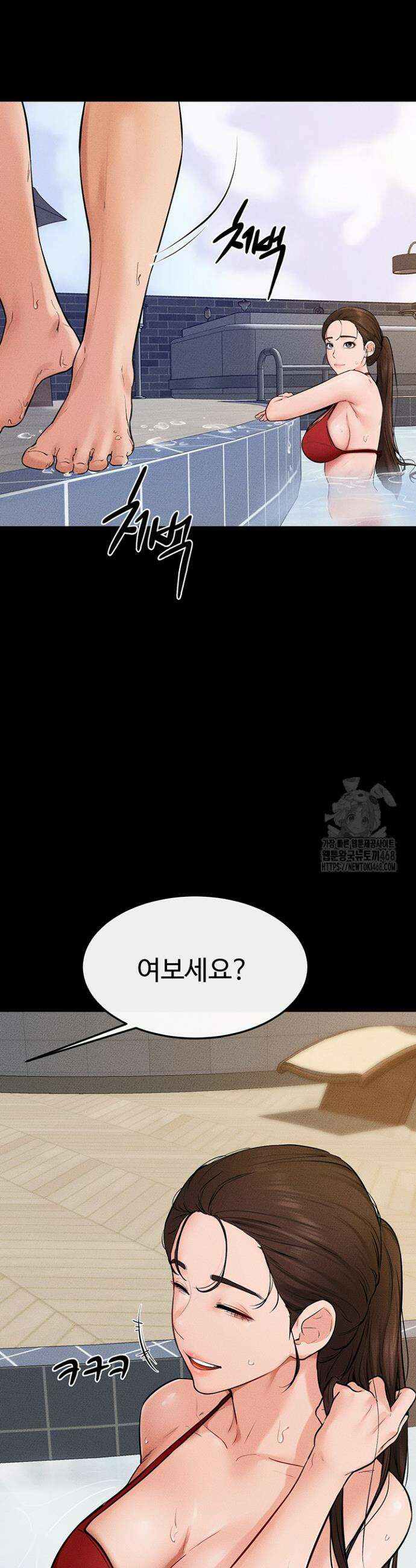 새 가족이 너무 잘해준다 67화 8