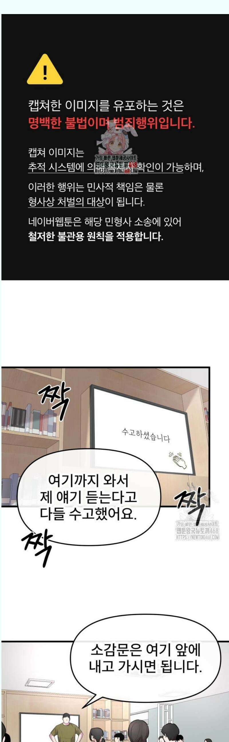 백투더찬비 50화 1