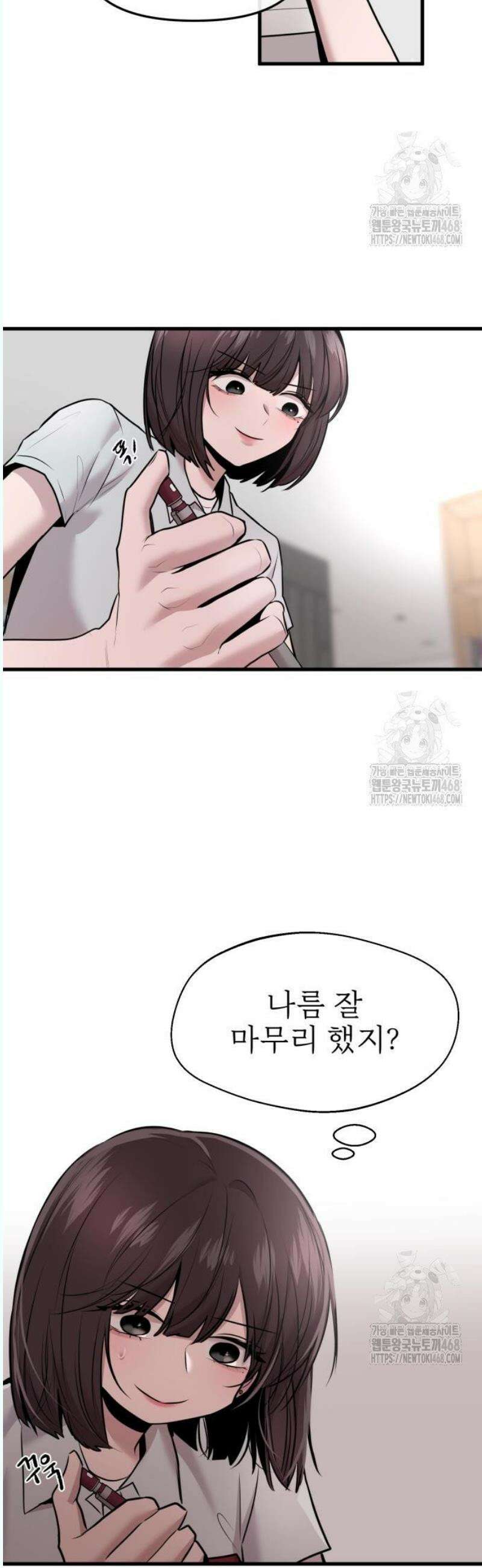 백투더찬비 50화 3