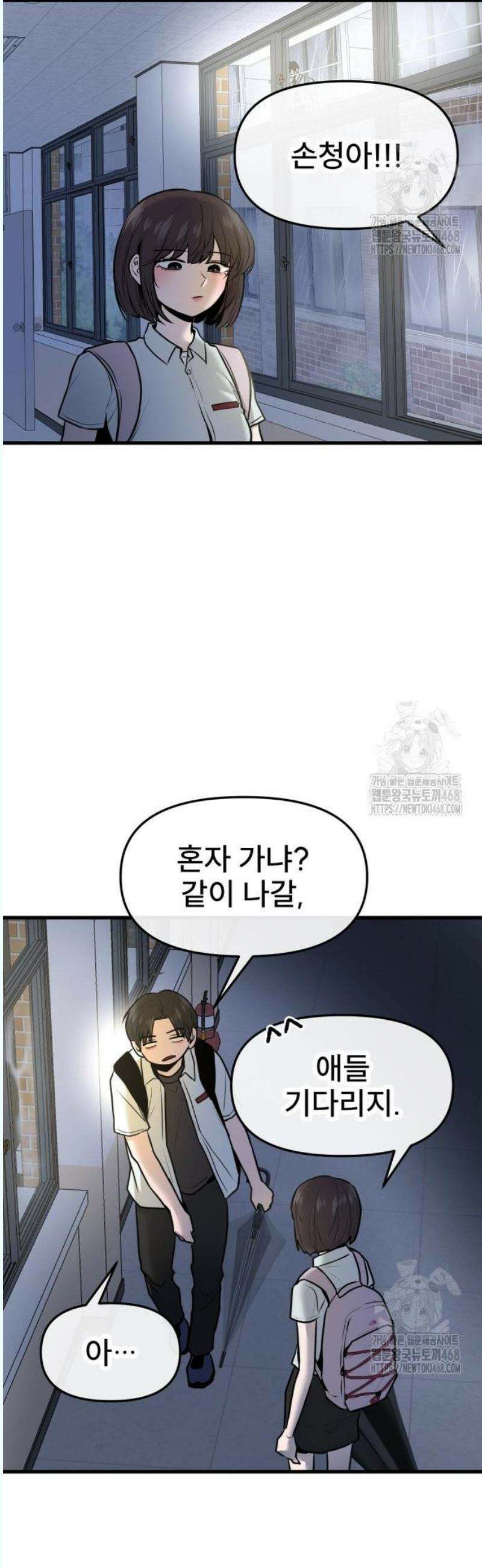 백투더찬비 50화 6