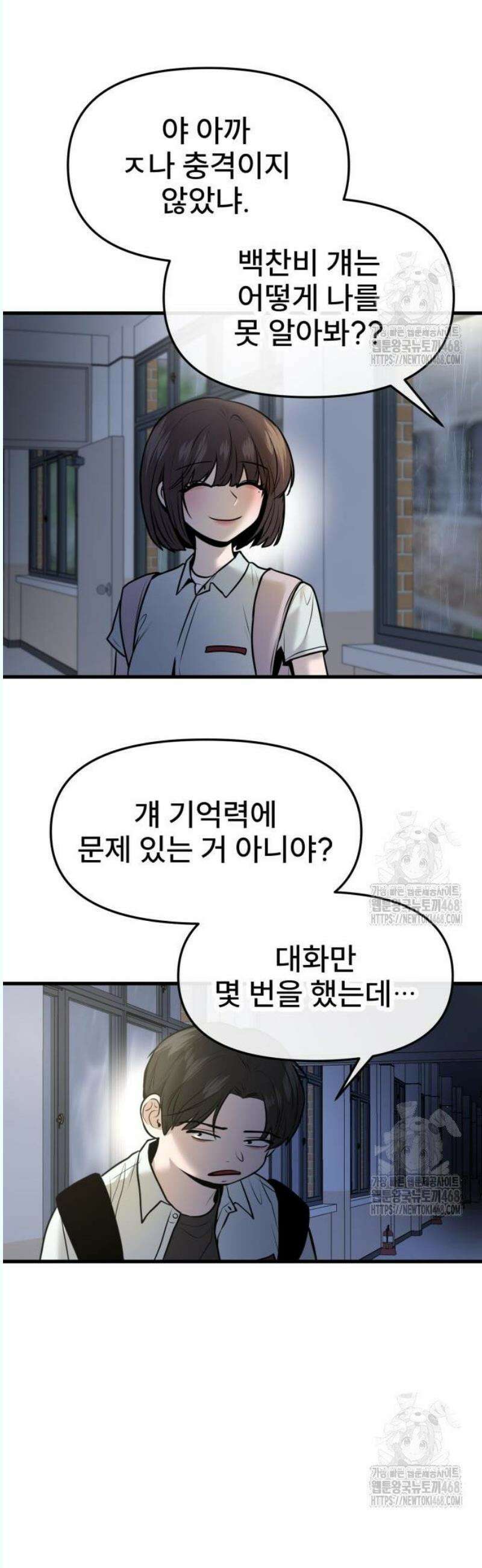 백투더찬비 50화 7