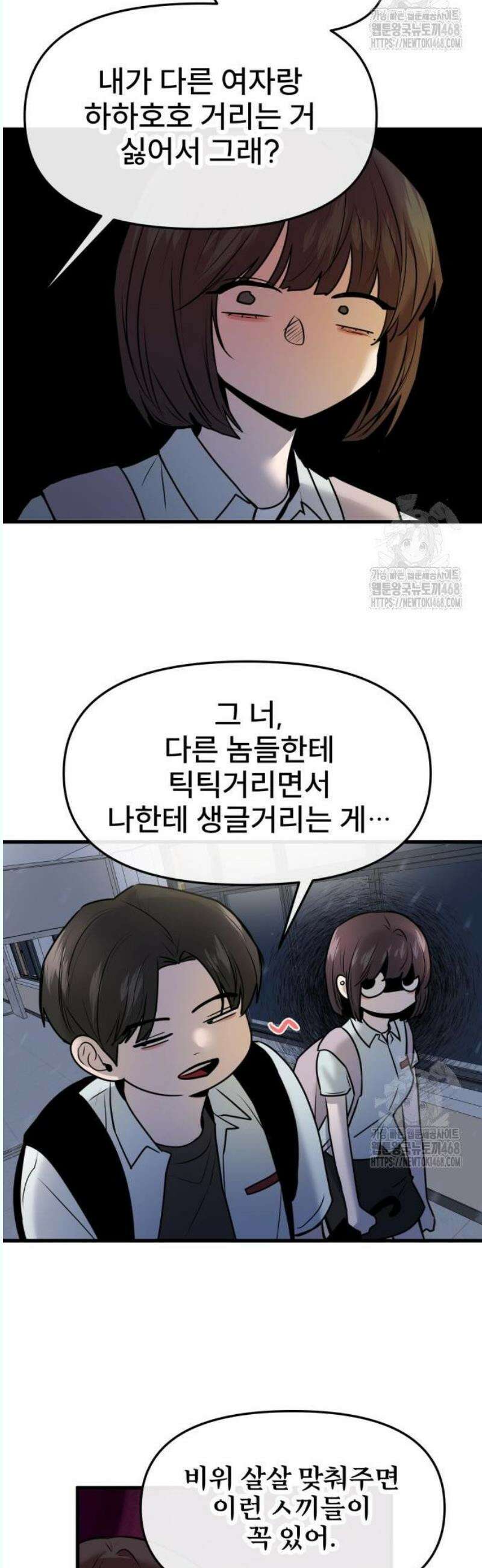 백투더찬비 50화 9