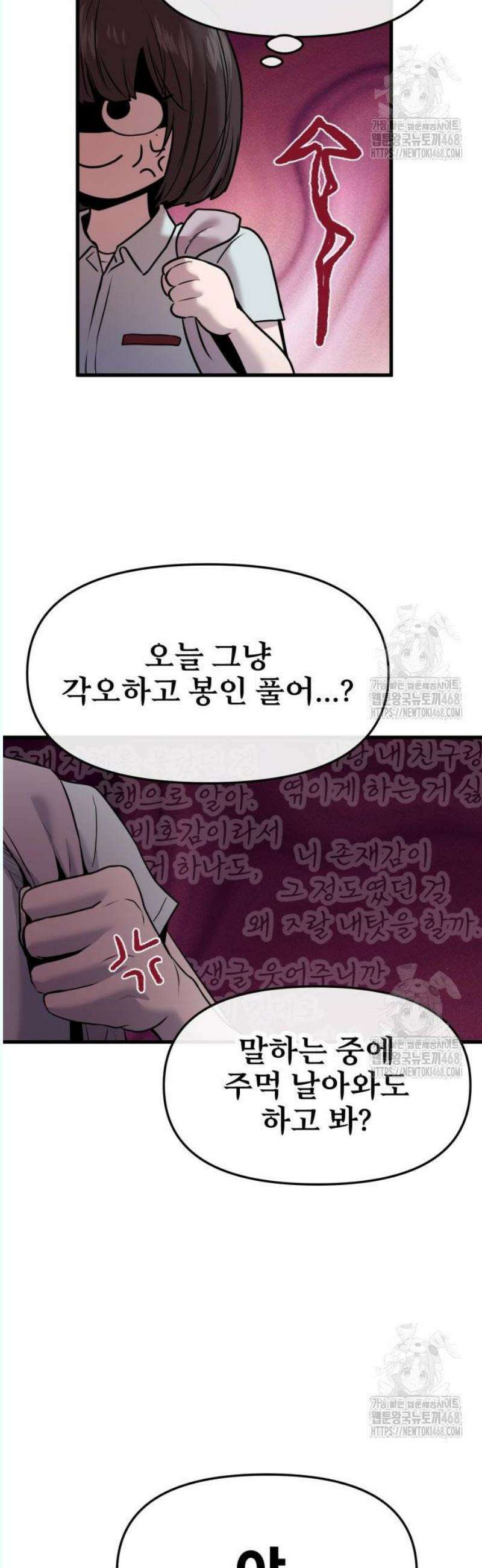 백투더찬비 50화 10
