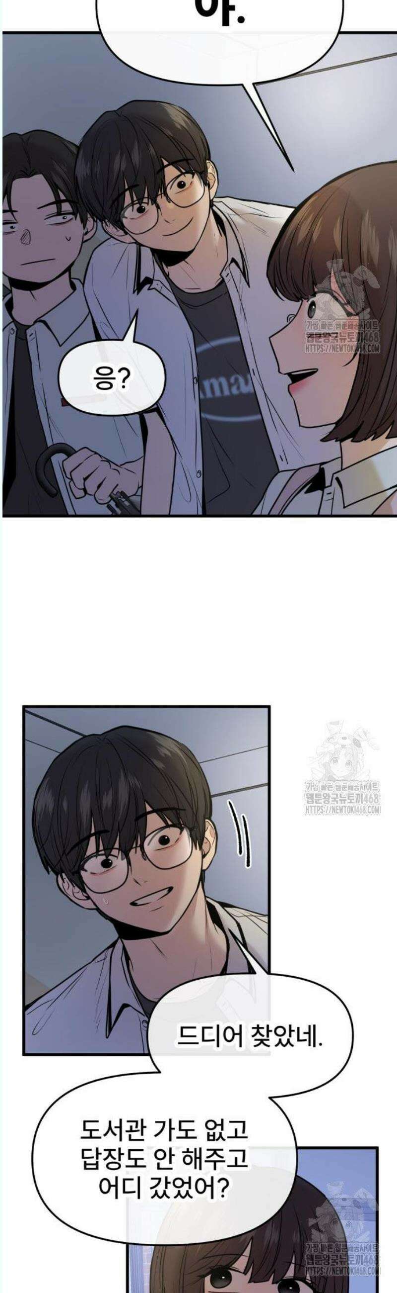 백투더찬비 50화 11