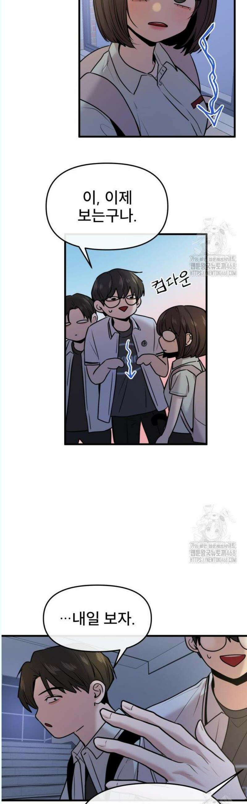 백투더찬비 50화 12
