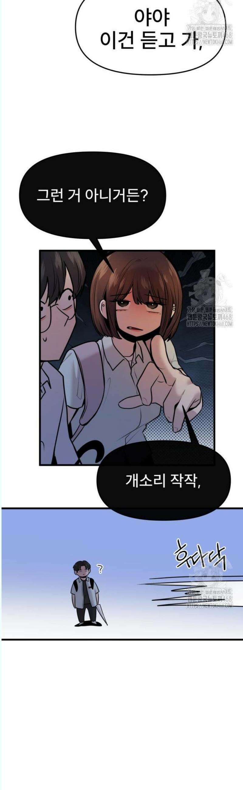 백투더찬비 50화 13
