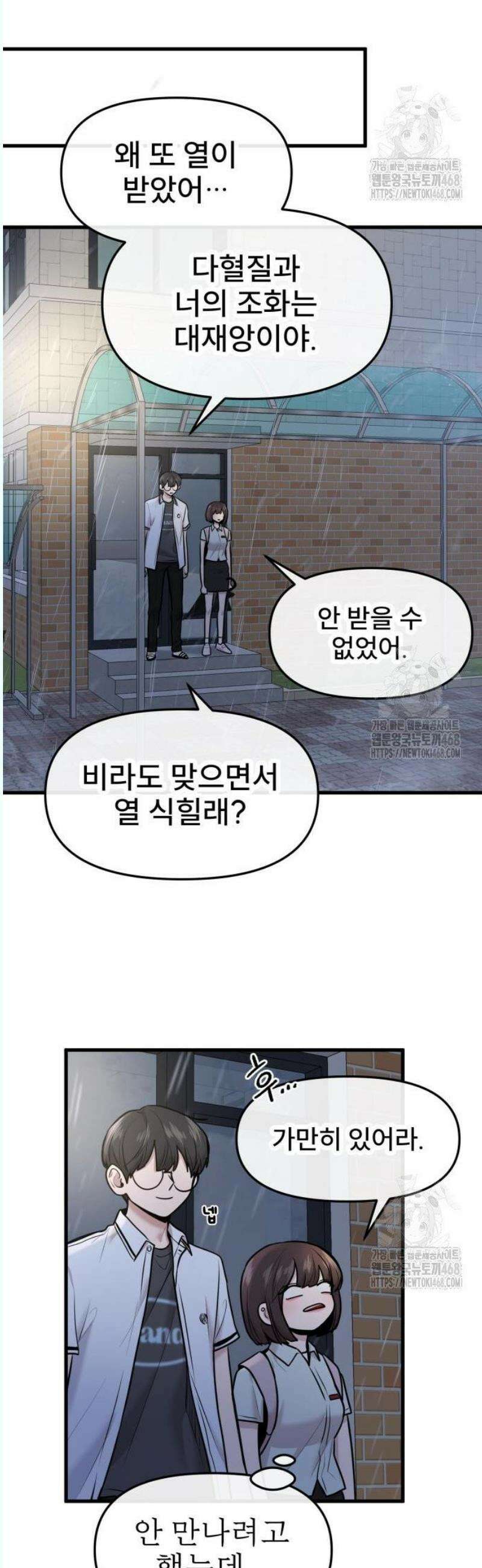 백투더찬비 50화 14