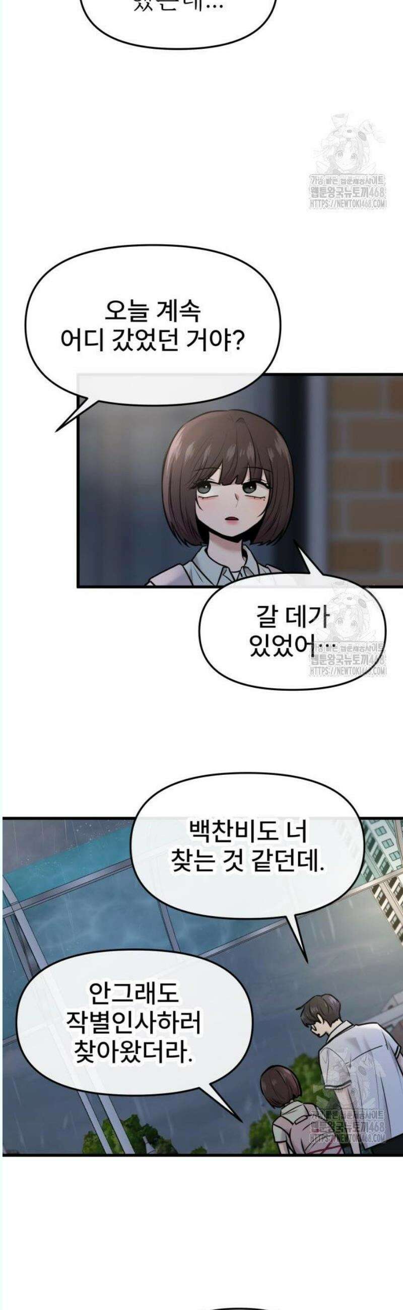 백투더찬비 50화 15