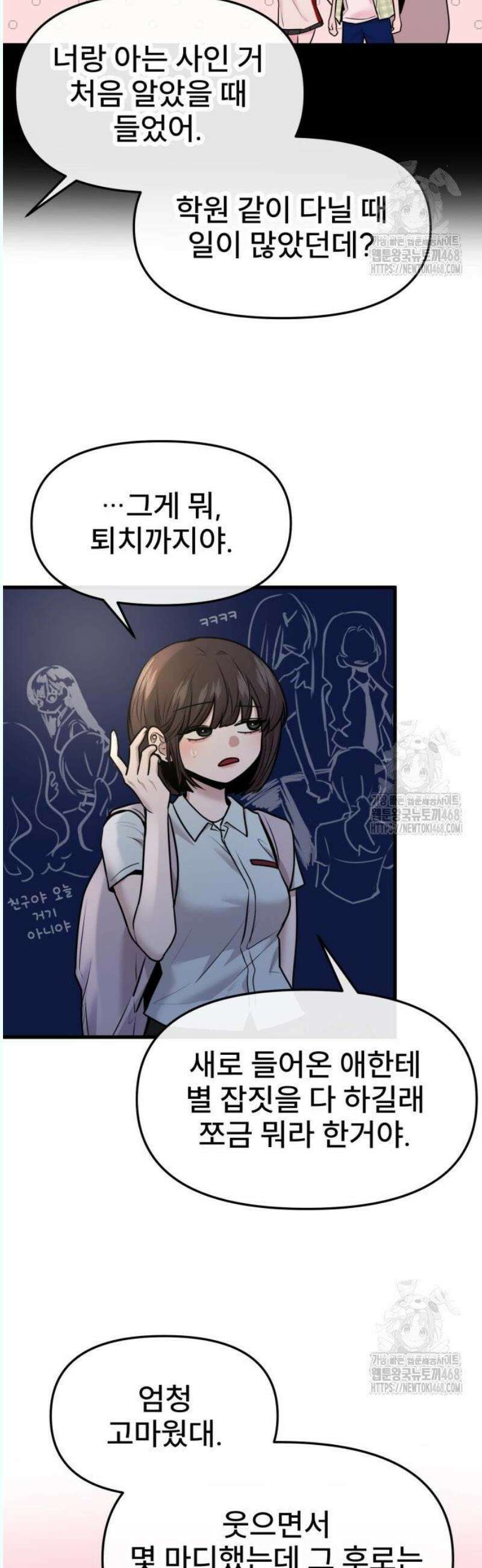 백투더찬비 50화 18