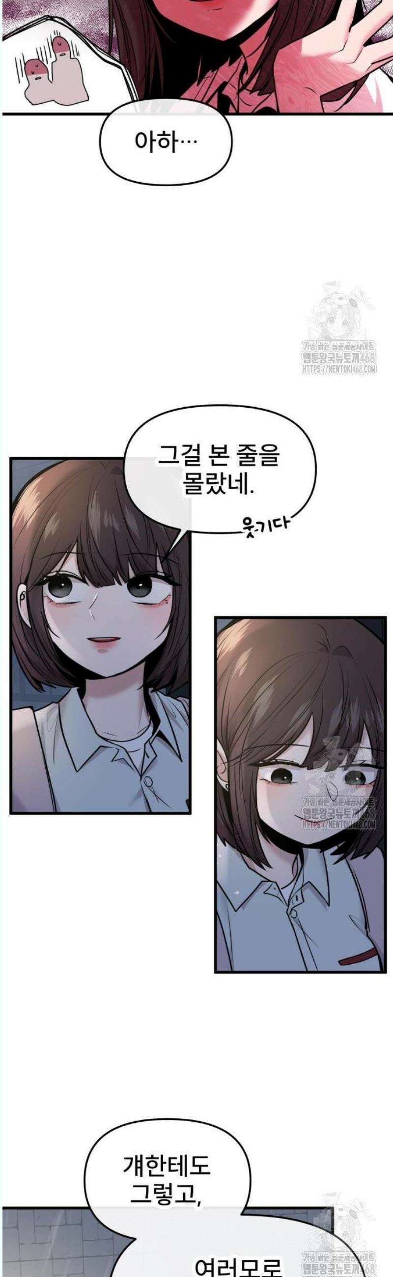 백투더찬비 50화 20