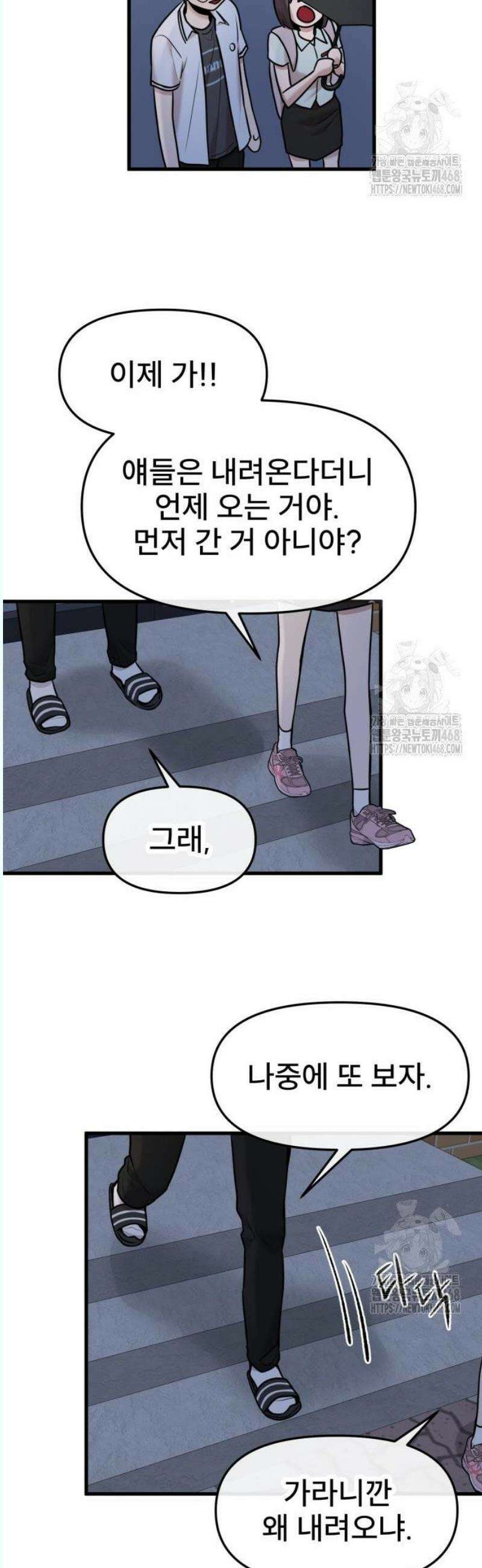 백투더찬비 50화 24