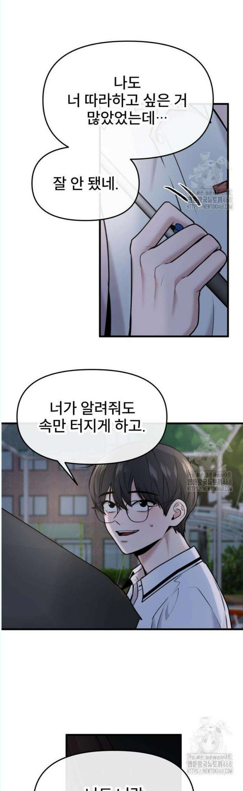 백투더찬비 50화 26