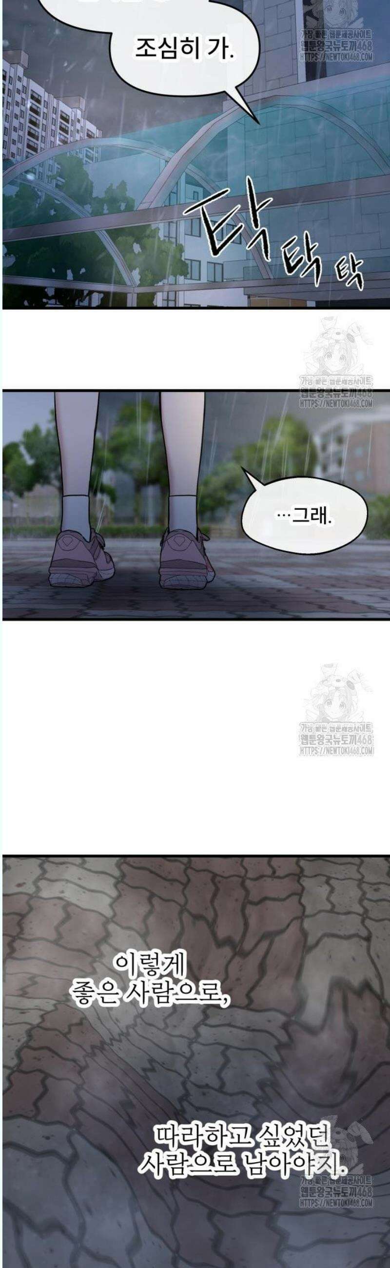 백투더찬비 50화 28