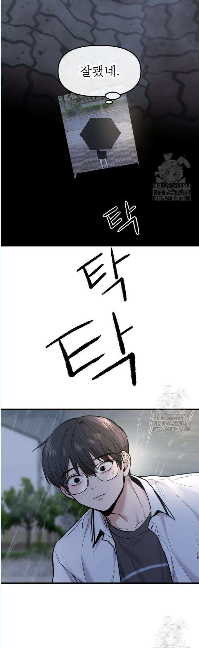 백투더찬비 50화 29
