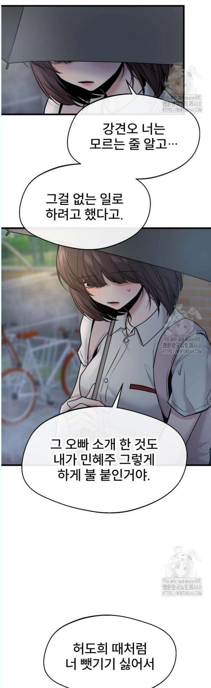백투더찬비 50화 32