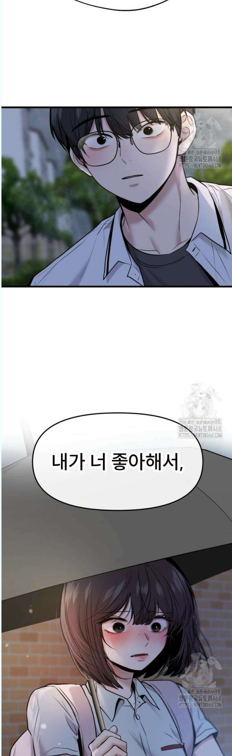백투더찬비 50화 33