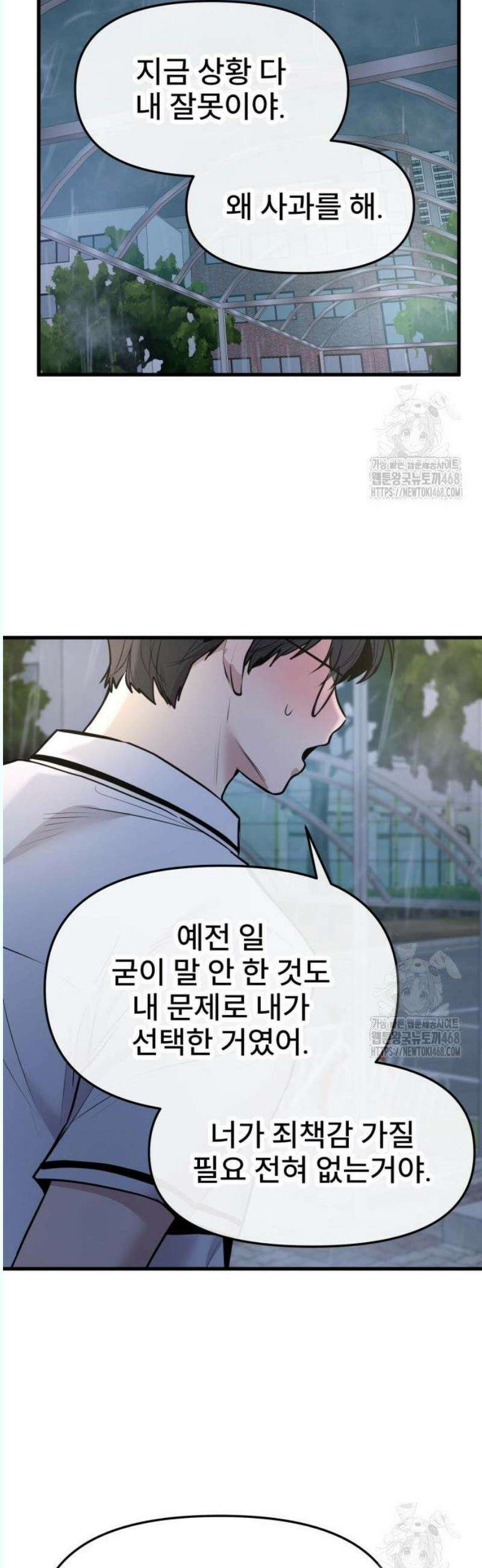 백투더찬비 50화 39