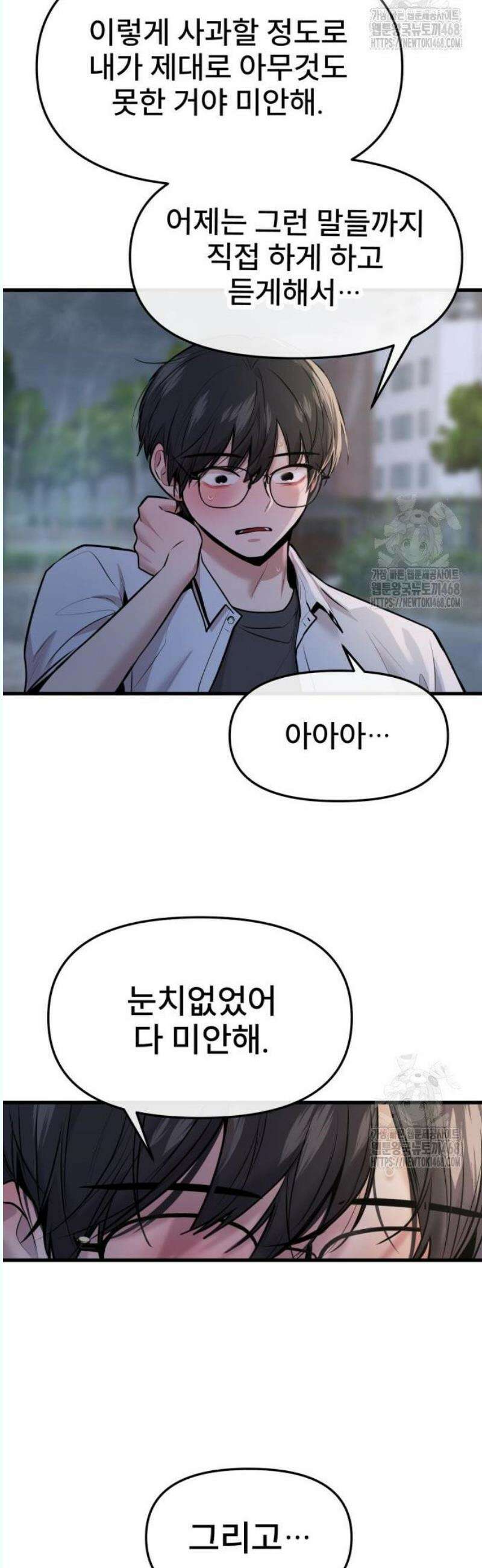 백투더찬비 50화 40