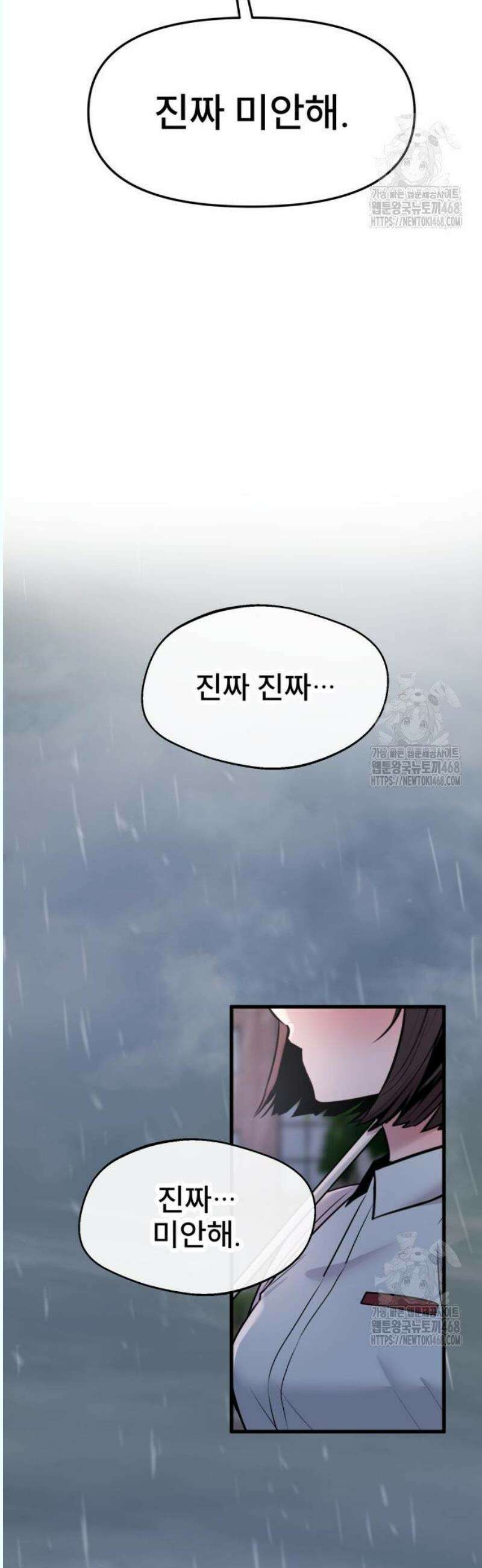 백투더찬비 50화 42